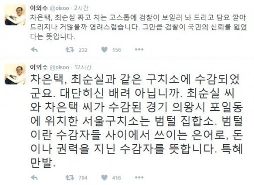 사진=이외수 트위터 캡처