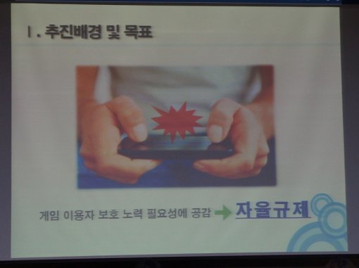 자율규제 가이드라인(출처=게임동아)