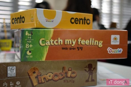 한국임상게임놀이학회 추계학술대회(출처=IT동아)