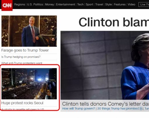 CNN 웹페이지 메인에 배치된 한국집회 뉴스