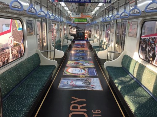 지스타 테마열차 (제공=부산정보화산업진흥원)