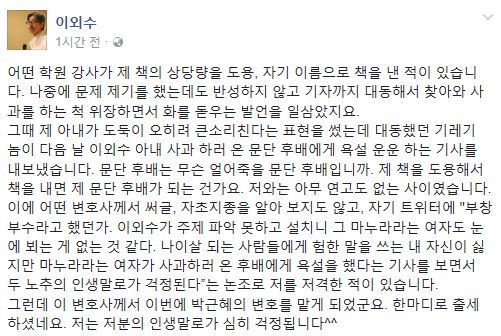 사진=이외수 소셜미디어