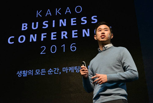 임지훈 카카오 대표가 15일 ‘비즈니스 콘퍼런스 2016’에서 기조발언을 하고 있다. 카카오 제공