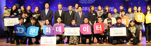 15일 서울 용산구 국립중앙박물관에서 열린 ‘2016 문화데이터 융합 페스티벌’ 겸 ‘제4회 문화데이터 활용 경진대회 시상식’에서 수상자들이 행사 이름이 담긴 피켓을 들어 보이고 있다. 한국문화정보원 제공