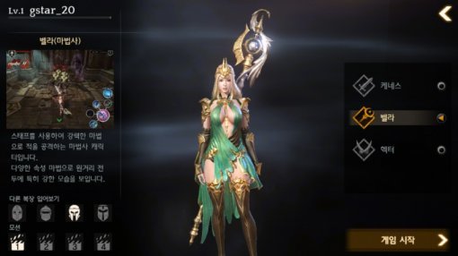 다크어벤저3 스크린샷(출처=게임동아)