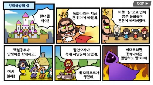 테일즈런너 리볼트 스크린샷(출처=게임동아)