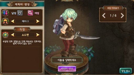 트리오브세이비어: 모바일 리메이크 스크린샷(출처=게임동아)