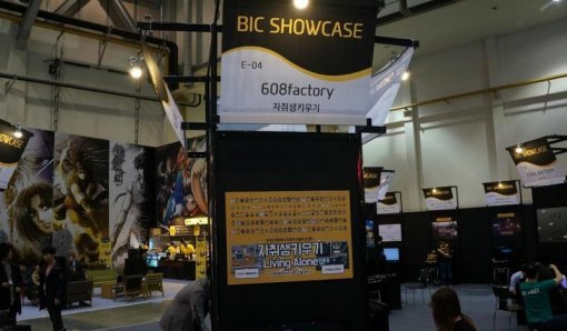 지스타2016 BIC SHOWCASE(출처=게임동아)