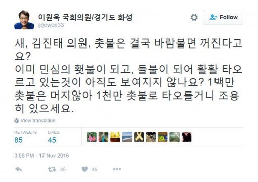 사진=이원욱 의원 소셜미디어