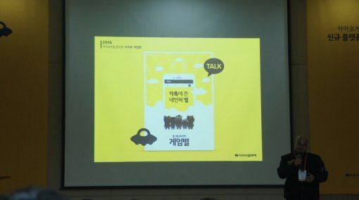 카카오 게임별 서비스(자료출처- 게임동아)