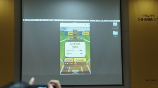 카카오 게임별 서비스(자료출처- 게임동아)