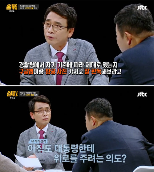 사진= JTBC ‘썰전’ 캡처