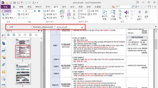 복수의 파일을 열어 탭 형식으로 전환 가능하다(출처=IT동아)