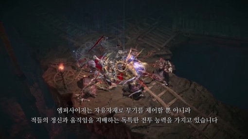 뮤 레전드 지스타 2016 콘텐츠 소개 영상 캡쳐(출처=게임동아)