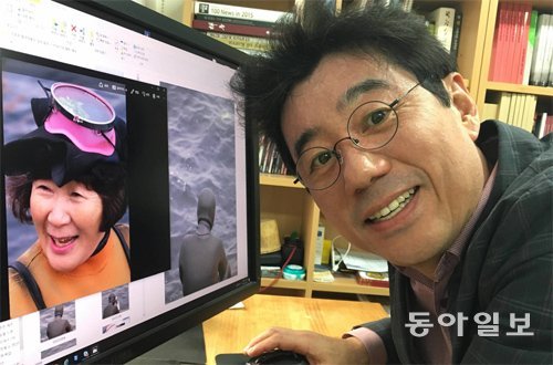 양종훈 상명대 교수가 자신이 찍은 한 해녀 사진을 컴퓨터 화면으로 보여 주며 활짝 웃고 있다. 최지연 기자 lima@donga.com