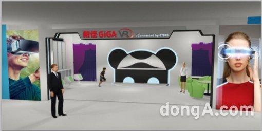 KT와 중국 최대 규모의 VR 플랫폼 사업자인 87870.com이 협력하여 글로벌 VR 체험관 구축 등 글로벌 가상현실 사업 협력을 추진하기 위한 양해각서를 체결했다. 사진은 중국 베이징에 구축 예정인 VR 체험관 조감도. 사진제공=KT