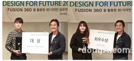 ‘Autodesk Design for Future 2106’에서 대상을 받은 김시원 군(왼쪽)과 최우수상을 받은 박유정 양. 사진제공=국민대학교