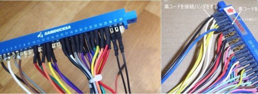 (네오님 사진 발췌 : 6버튼 연장(좌) -5V 연결(우) / 6버튼과 -5V 배선을 따로 연결해주었다)(출처=게임동아)