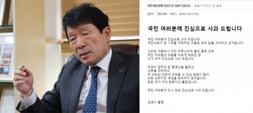 사진=동아DB, 카페 ‘뚝심이 있어야 부자 된다’ 게시물 캡처