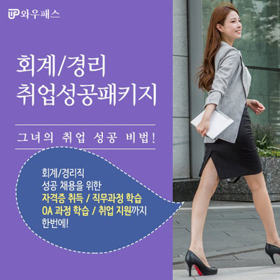 사진제공=와우패스