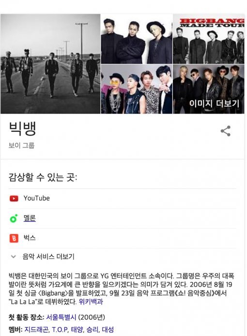 김조한의 미디어 세상(출처=IT동아)