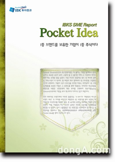 ??=IBK ????? ??? ‘Pocket Idea’ ???.