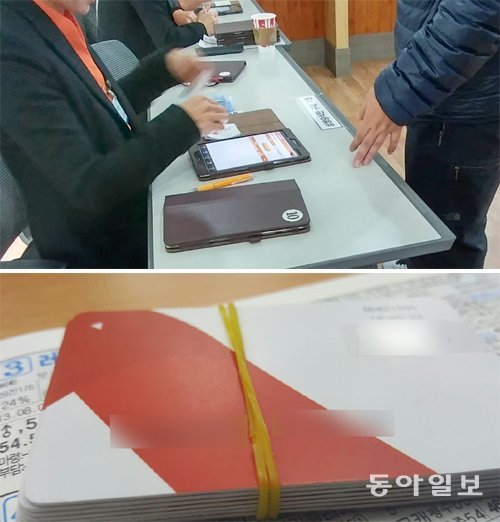 경기 고양시에 있는 렛츠런CCC(화상경마장)에서 직원들이 이용객들의 모바일 베팅을 돕고 있다(위 사진). 한국마사회가 운영하는 
일부 화상경마장이 1회 한도를 초과한 모바일 베팅을 사실상 지원하고 있어 논란이 일고 있다. 아래 사진은 모바일 베팅을 위해 
발급받는 마이카드. 고양=차준호 기자 run-juno@donga.com