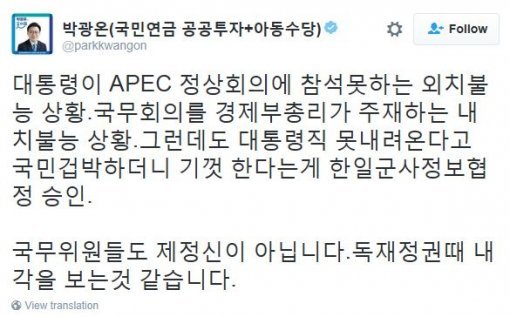 사진=박광온 의원 소셜미디어 캡처