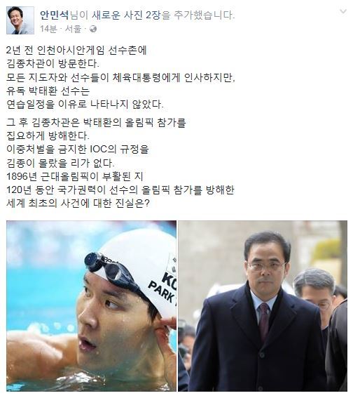 사진=안민석 의원 소셜미디어 캡처