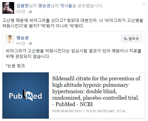 사진=김용민 페이스북 캡처