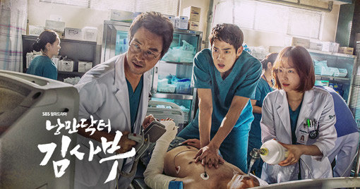 SBS 드라마 ‘낭만닥터’. 사진제공｜SBS