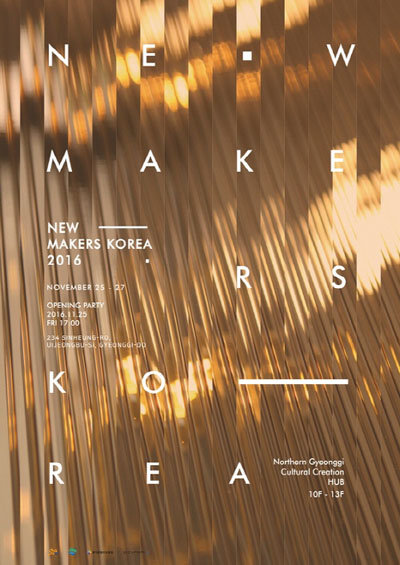 사진= ‘New Makers Korea 2016’ 공식 포스터