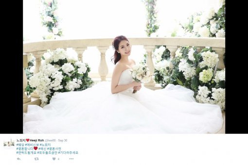 사진=노희지 소셜미디어 캡처