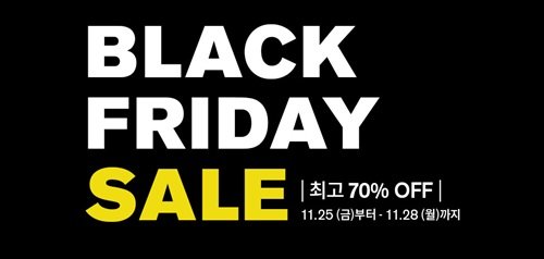 블랙프라이데이