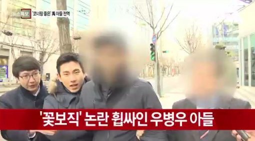 사진=우병우 아들/채널A 캡처