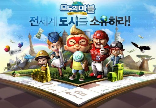 모두의마블(제공=넷마블게임즈)