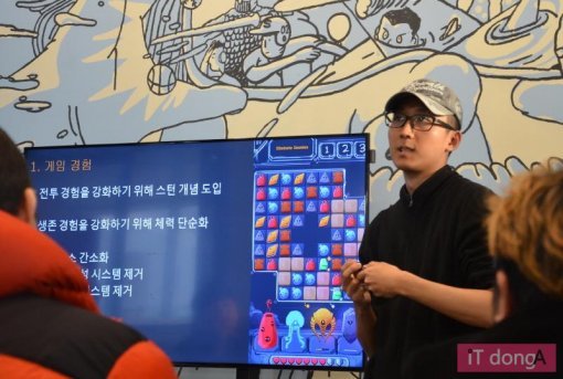 경기 게임 아카데미 1기 1차 중간 발표 윤도훈(출처=IT동아)