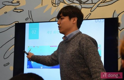 경기 게임 아카데미 1기 1차 중간 발표 임세현(출처=IT동아)