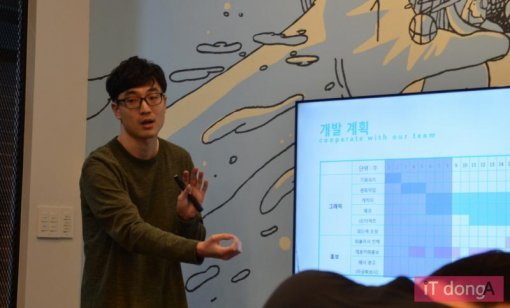 경기 게임 아카데미 1기 1차 중간 발표 김충일(출처=IT동아)