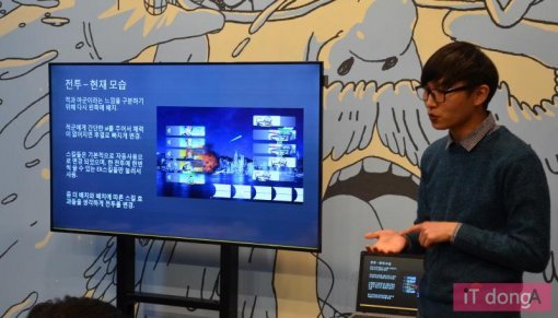 경기 게임 아카데미 마이너스원 유홍석(출처=IT동아)