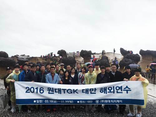 ㈜원대티지케이 전직원과 함께 대만 해외연수.