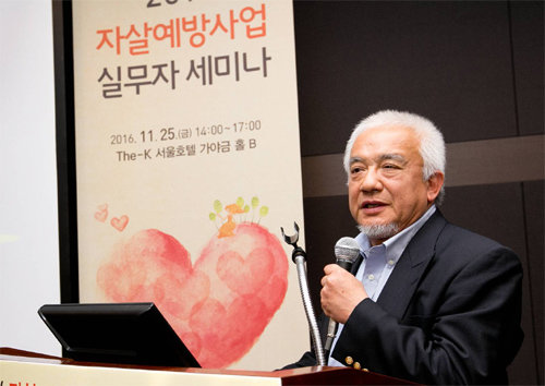 세로토닌 분야의 세계적 석학 아리타 히데오 교수가 25일 서울 서초구 더케이호텔에서 열린 자살예방사업 세미나에 참석해 발표를 하고 있다. 아리타 교수는 1996년부터 일본 도호대 의학부 교수로 재직하며 ‘세로토닌 결핍 뇌’ ‘아침 5분간의 뇌 속 세로토닌 트레이닝’ ‘신과 뇌’ 등의 저서를 출간했고, 우울증이나 만성피로 등으로 약화된 세로토닌 신경을 활성화하는 생활습관을 알리는 데 앞장서고 있다. 생명보험사회공헌재단 제공