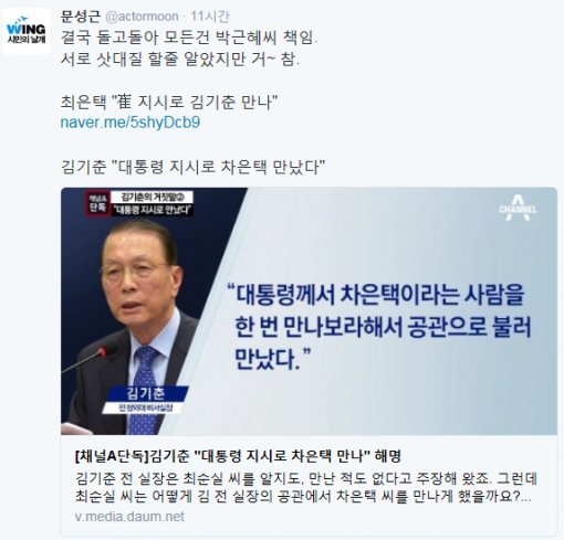 문성근 트위터