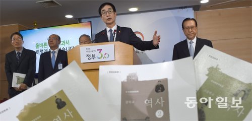 李부총리 “특정 이념 치우치지 않고 균형 서술” 이준식 부총리 겸 교육부 장관과 국정 역사 교과서 집필진이 28일 서울 종로구 정부서울청사에서 국정 역사 교과서 현장 검토본을 공개하며 기자들의 질문에 답변하고 있다. 변영욱 기자 cut@donga.com