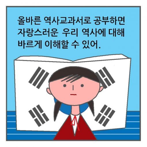 ‘감’과 ‘리’괘가 뒤바뀐 채 그려진 교육부의 홍보 만화.