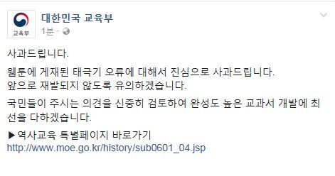 사진=교육부 소셜미디어 캡처