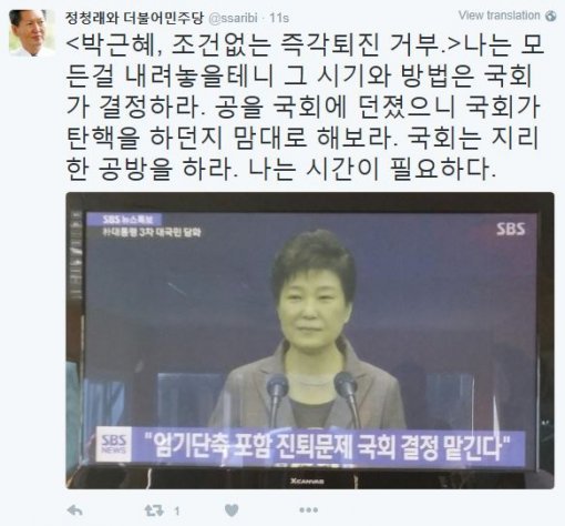 사진=정청래 소셜미디어 캡처