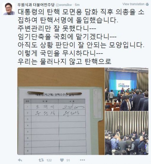 사진=우원식 의원 소셜미디어 캡처