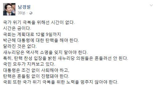 사진=남경필 경기도지사 소셜미디어 캡처