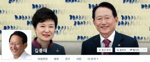 사진=김종태 의원 소셜미디어 캡처